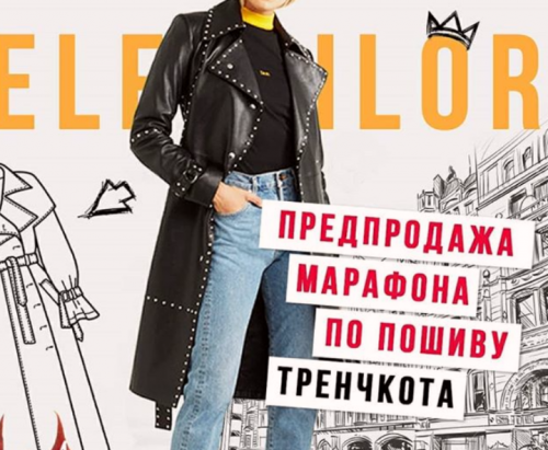 [Selftailor] Марафон Тренчкот из кожи. Тариф самостоятельно