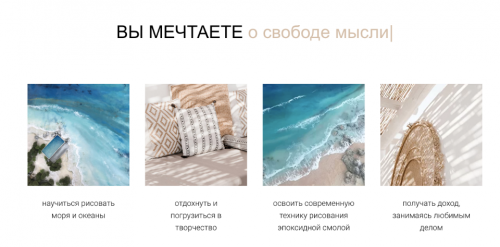 [Школа рисования эпоксидной смолой] Рисование океана эпоксидной смолой.Тариф Базовый (Яна Мартынова)