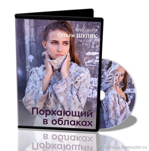 [Валяние] Видео-курс 'Свитшот 'Порхающий в облаках' (Ольга Шуляк)