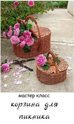 [vasiliv_olesya] 2 в 1 корзина для пикника + люлька для куклы (Олеся Васылив)