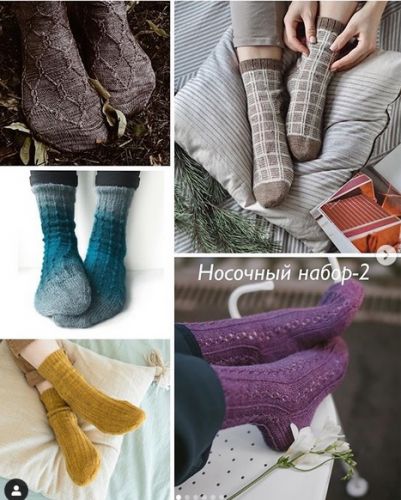 [Вязание] Носочный набор-2 из 5 МК (teplaya_and_masha)