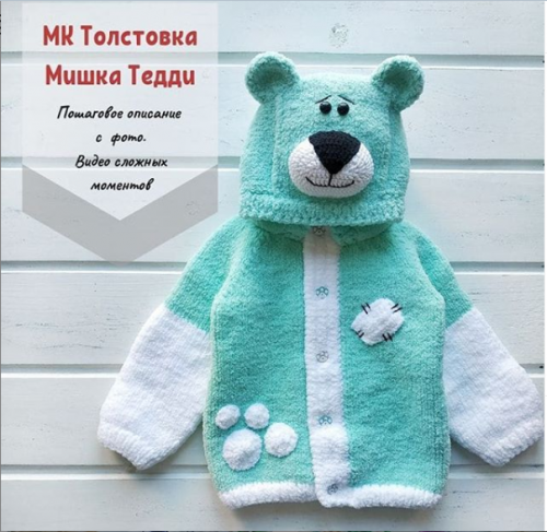 [Вязание] Толстовка «Мишка Тедди» (petra_knit)