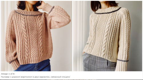 [Вяжи.ру] Пуловер с широким воротником «Cavo» (Ирен Лин)