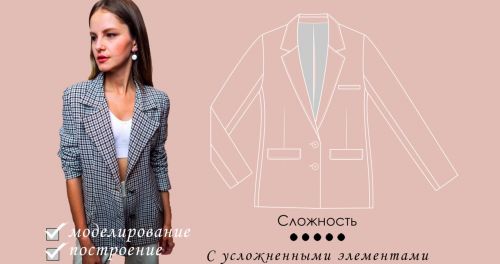 [Wagner studio] Жакет (Юлия Вагнер)