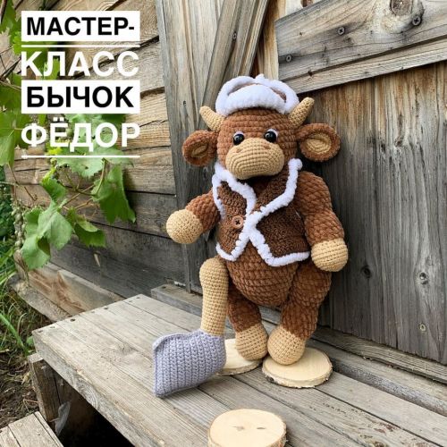 Бычок Федор (zajki_vyazhut)?