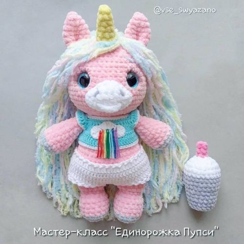 Единорожка Пупси (Екатерина Николаева)