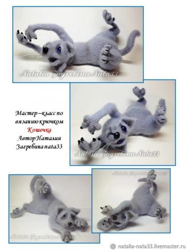 Кошечка (Наталья Загребина)