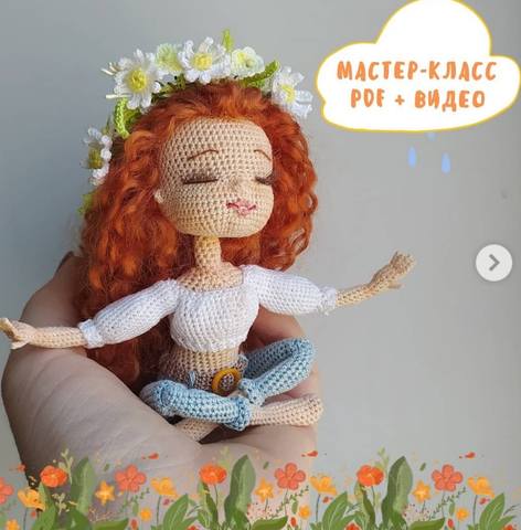 Кукла Жасмин (Елена Шаповалова)