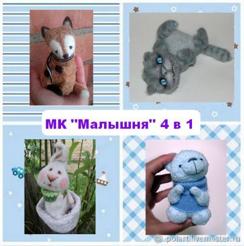 Малышня (мастерская PolArt)