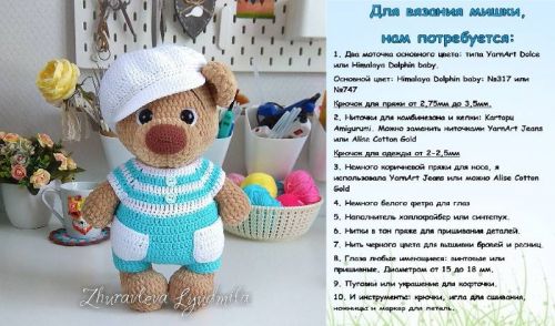 Мишка Лукас (Людмила Журавлева)