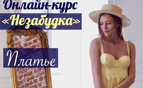 Платье «Незабудка» (platinum_marathon)