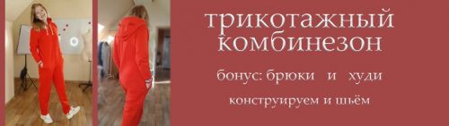 [Angel A dress] Трикотажный комбинезон (Анжелика Поздеева)