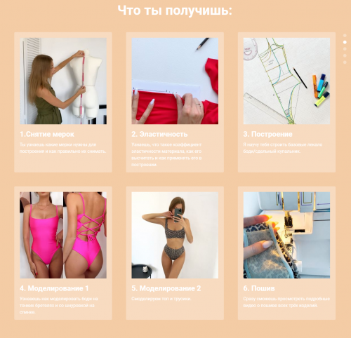 [Inna Che Lingerie] Body (Инна Че)