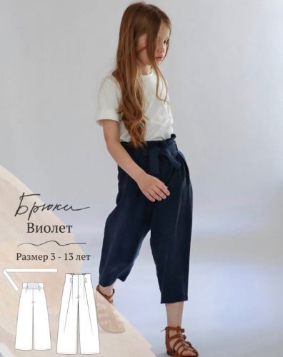 [Milky Clouds] Брюки-кюлоты Виолет (Ольга Степанова)