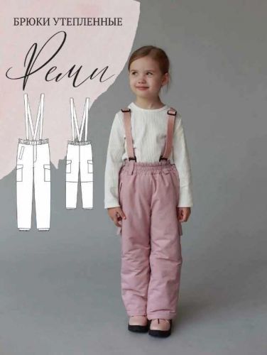 [Milky Clouds] Брюки утепленные 'Реми' 170р (Ольга Степанова)