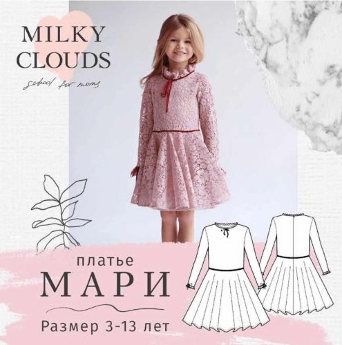 [Milky Clouds] Платье Мари 134 + видео МК (Ольга Степанова)