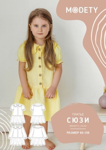 [modety] Платье Сюзи. Все размеры, 80-158