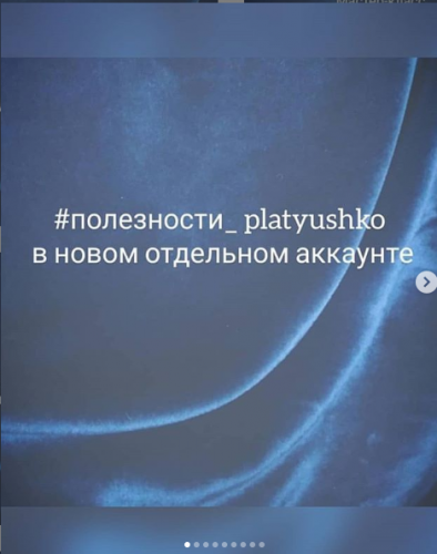 [Platyushko] Закрытая группа. Полезности. 2019г (Ольга Петрова)