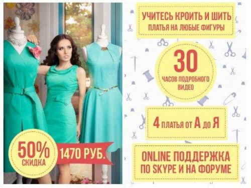 [portnishka] Курс по крою и пошиву 4-х платьев (Сергей Караулов)