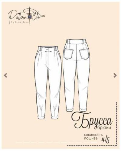 [Шитье] Брюки Брусса р-р 46 рост 158 (Екатерина Измайлова)