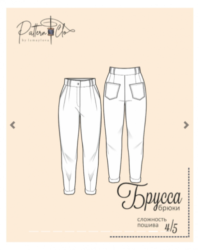 [Шитье] Брюки Брусса р-р 50 рост 158 (Екатерина Измайлова)