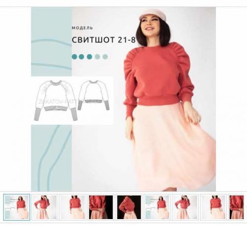 [Шитье] Свитшот женский 21-8 (Владимир Закатов)