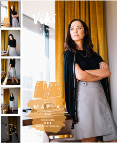 [VikiSews] Юбка Марта 36, рост 162-168 (Вики Ракуса)