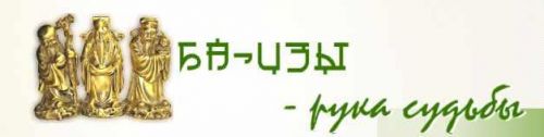 1 курс практической школы «Базы- рука Судьбы» Ксагорари