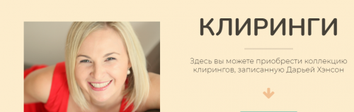 Access Клиринги. Тело, деньги и мошеннический патруль (Дарья Хэнсон)