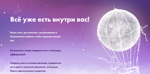 Аффирмации и карта желаний. Тариф «Я знаю пароль» (Виктория Ахмедянова)