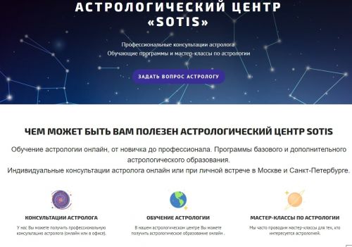 Астромагия 2 из 5 (Таша Игошина)