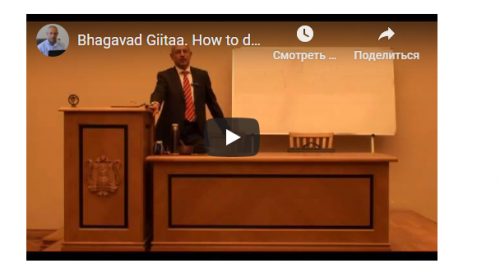 Бхагавад Гиитаа. Как развить в себе Вайр?гью - непривязанность и внутреннюю свободу. Часть 1 (Шива)