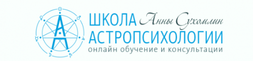 Цепочки Судьбы в карте рождения. Полный мастер-класс (Анна Сухомлин)