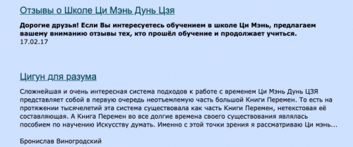 Ци Мень Дунь Дзя. Технология прогнозирования. Модуль 2. (Бронислав Виногродский)