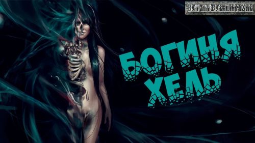 Деньги и Карма (Велимира, Бронислав)