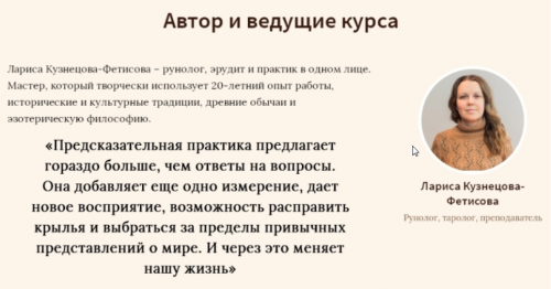 Диагностика и снятие негативных магических воздействий рунами (Лариса Кузнецова-Фетисова)