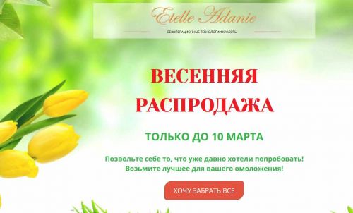 ЭНЕРДЖИ 1-8 ступени + Любовная магия + Денежная магия (Этель Аданье)