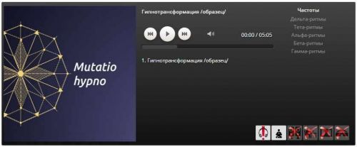 Гипнотрансформация (Ленни Россоловски)