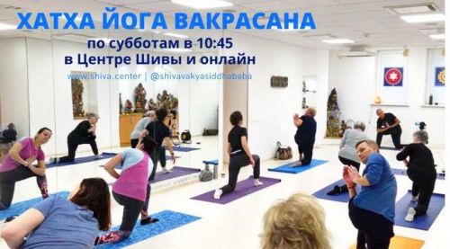 Хатха-йога Вакрасана - занятие от 29.02.2020 (Шива)