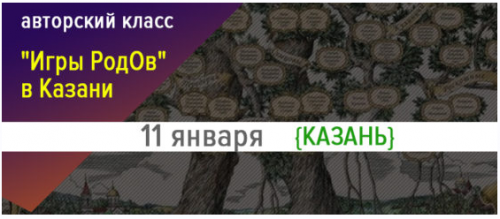 Игры родОв (Дмитрий Калинкин)