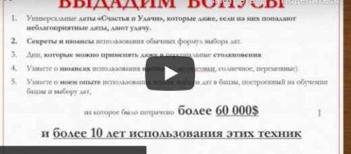 Индивидуальный выбор дат (Оксана Сахранова)