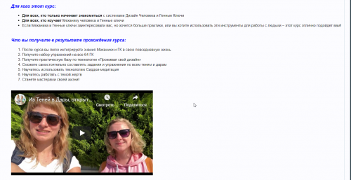 Из теней в дары. Ноябрь 2019 (Анна Ролева, Вероника Юрина)