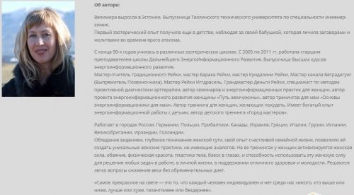 Кармическое целительство магии Древа Сефирот. 22А, 17А, 14А (Велимира)