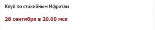 Клуб по стихийным Ифритам (Велимира)