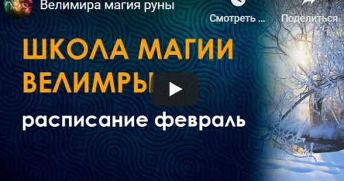 Клуб Стихийного Рейки (Велимира)