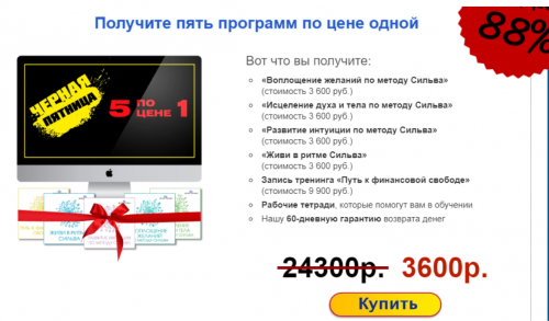 Курсы по методу Сильва (Метод Сильва)