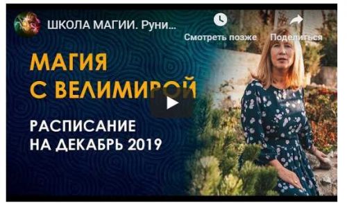 Мандала Земляного ифрита. Финансы на год (Велимира)