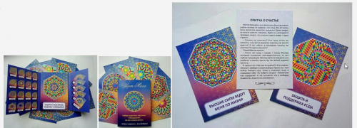 Набор защитных карточек с Мандалами «Щит Мага» (Анна Боброва)