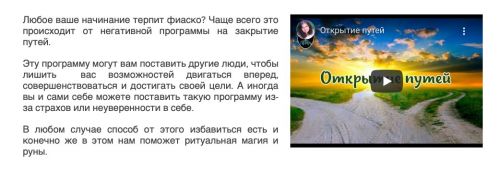 Открытие путей (Оксана Балакирева)