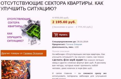 Отсутствующие сектора квартиры. Как улучшить ситуацию? (Галина Осецкая)